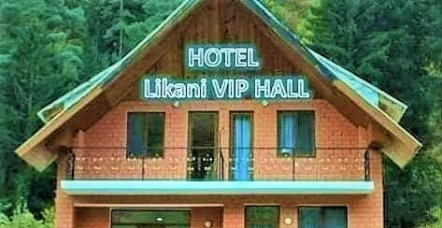 სასტუმრო ლიკანში - „LIkani VIP Hall”