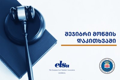 შეჯიბრი მოწმის დაკითხვაში