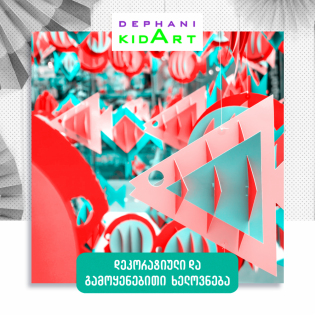 ემოციური ინტელექტი