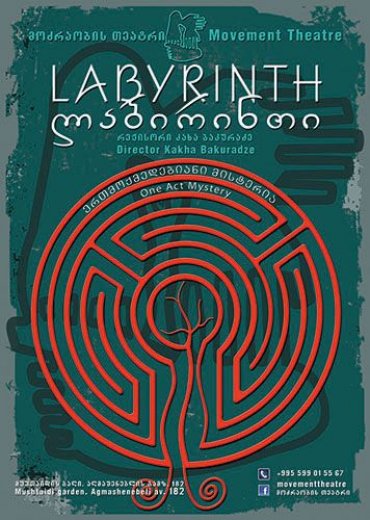 Labyrinth 