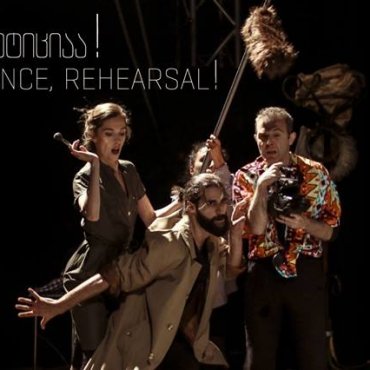 ჩუმად, რეპეტიციაა!