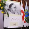 თბილისის სახელმწიფო სამედიცინო უნივერსიტეტში მარიამ გრიგალაშვილის ხსოვნისადმი მიძღვნილი საიუბილეო საღამო გაიმართა