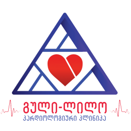 კარდიოლოგიური კლინიკა გული-ლილო 