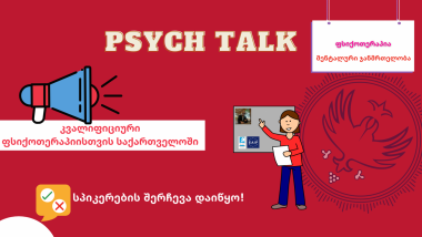 Psych-Talk