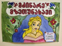 საახალწლო სპექტაკლი „მძნარე მზეთუნახავი“   (III კლ)