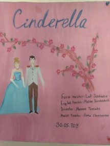 CINDERELLA - წარმოდგენა ინგლისურ ენაზე