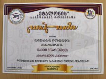 „ეტალონის“ ოლიმპიადის გამარჯვებული „ეტალონის“ ოლიმპიადის გამარჯვებული