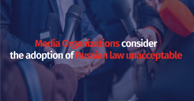 Media Organizations consider the adoption of Russian law unacceptable 