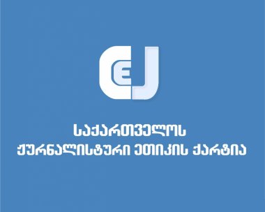 Charter Council Requests the Investigation of the Attack on Rustavi 2 Journalists