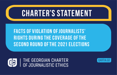 Facts of Violation of Journalists&#039; Rights During the Coverage of the Second Round of the 2021 Elections