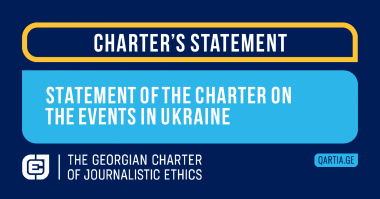 Statement of the Charter on the events in Ukraine