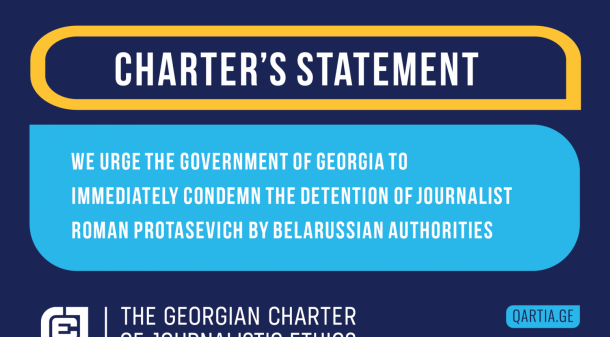 We urge the Government of Georgia to immediately condemn the detention of journalist Roman Protasevich by Belarussian Authorities 