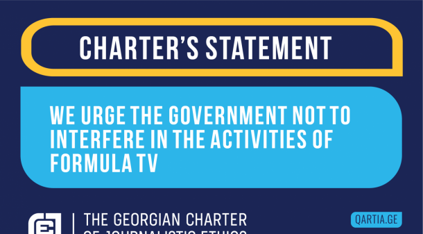 We Urge the Government not to Interfere in the Activities of Formula TV