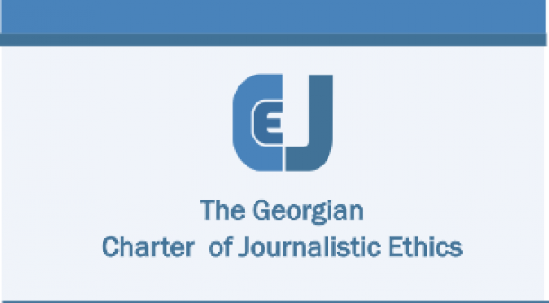 Statement of the Georgian Charter of Journalistic Ethics to the International Community