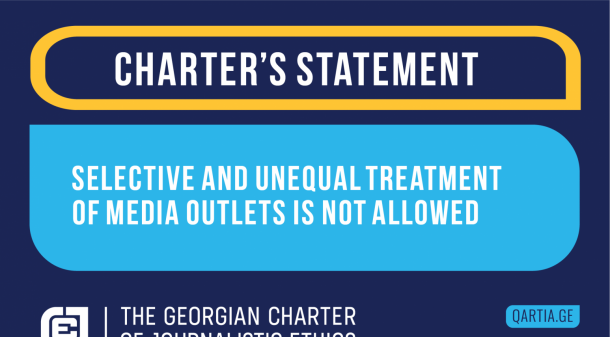 Selective and Unequal Treatment of Media Outlets is Not Allowed