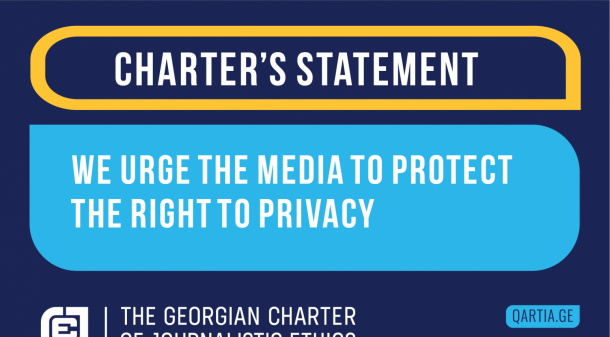 We Urge the Media to Protect the Right to Privacy