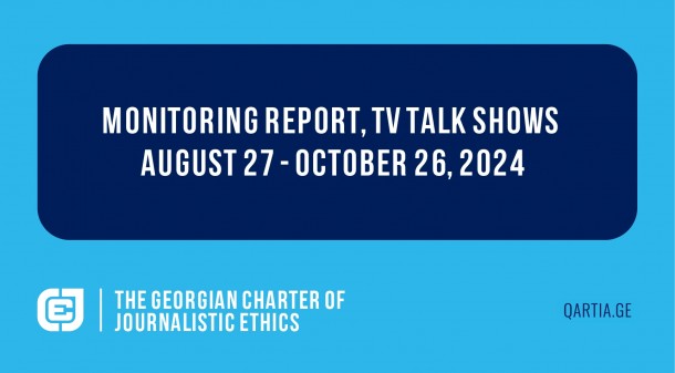 Monitoring Report, TV Talk Shows