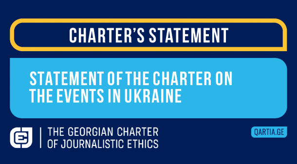 Statement of the Charter on the events in Ukraine