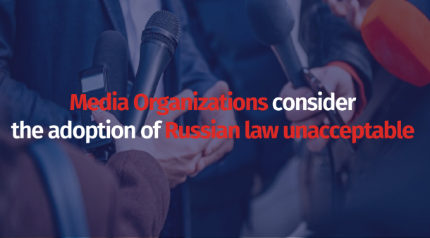 We, the media
organizations that have signed the statement, strongly oppose the
Russian bill initiated by the members of the Parliamentary
Majority.
We firmly believe
that this bill aims to suppress the critical voice and create an
environment where media and public organizations can no longer
uncover corruption, injustice, and poverty in the
country.
This was proved by
the outcomes of a similar law passed in Russia years ago - civil
and media organizations were closed and journalists became the
victims of persecution.
Adopting this bill
will cause insuperable harm to the EU accession process of Georgia,
which was clearly indicated in the statement of the High
Representative of the European Union on February 24.  Consequently, the submitted
legislative amendment hampers Georgia's development and closes a
window of opportunity.
We serve Georgian
society and express deep concern about the future of our country.
We are not going to work under this label. Accordingly, in case of
adopting the Russian law, we refuse to register as “Agents of
Foreign Influence.” It insults our professional dignity.
 

Tbilisi:



Netgazeti.ge

Publika
(publika.ge)

Indigo

Studia
Monitor

Queer.ge

Dev.ge

On.ge

Tabula

Civil
Georgia - civil.ge

MediaChecker

Project
64

Chaihana

Ufleba.ge

Association
of Investigative Journalists (ifacts.ge)

Media
Holding Commersant

OC
Media

Media
portal “Cactus,” cactus-media.ge

JamNews
(jam-news.net)

Online
edition “Sova”(sova.news)

RealPolitik
(realpolitika.ge)

“Mountain
Stories” - mtisambebi.ge

Georgian
News - sakartvelosambebi.ge

Journalism
Resource Center - JRC

Georgian
Alliance of Regional Broadcasters

Radio
Tbilisi

Mtavari
Arkhi

Accent
(accentnews.ge)

Media.ge

ClickMedia
- clickmedia.ge

FirstNews.ge



Shida
Kartli:



www.qartli.ge

Radio
Mozaika, mozaikanews.ge

TV Media
Monitoring

