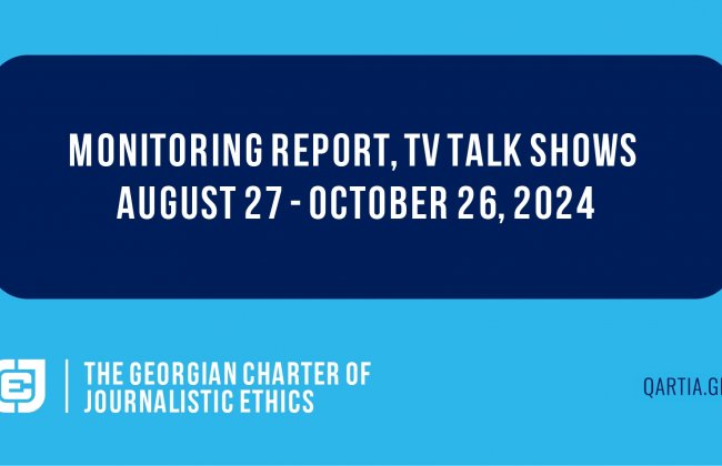 Monitoring Report, TV Talk Shows