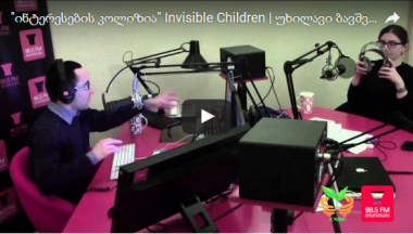 Collision of interests