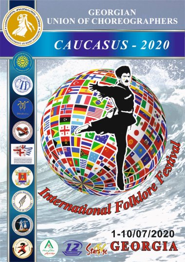 ფოლკლორის საერთაშორისო ფესტივალი „კავკასია-2020“