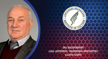 უჩა დვალიშვილი