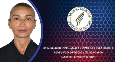 მაია ჩოკოშვილი