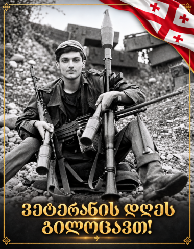 აცობა, რომელსაც ომი ვერ ცვლის, დრო ვერ ამარცხებს და ცხოვრება ვერ აკნინებს…