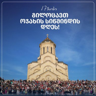 ა(ა)იპ „კულტურის ინსტიტუტის“ განცხადება
