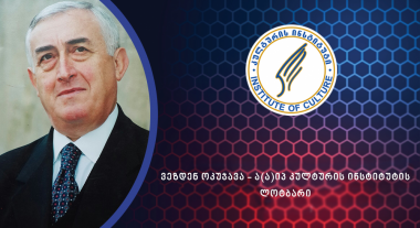 ვეზდენო ოკუჯავა