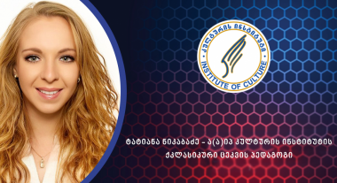 ტატიანა მიქკაბძე