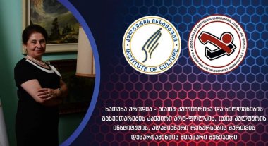 ხათუნა ურიდია