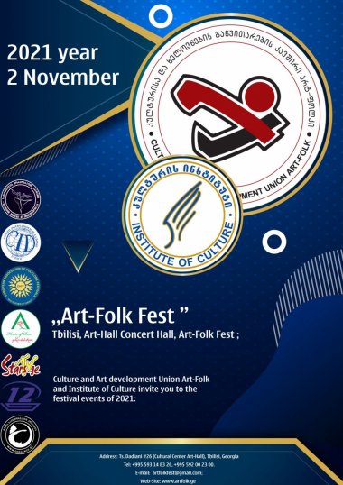 საერთაშორისო ფესტივალი არტ-ფოლკ ფესტი 2021 -  International Folklore Festival – Rhythms of Fall - 2021 