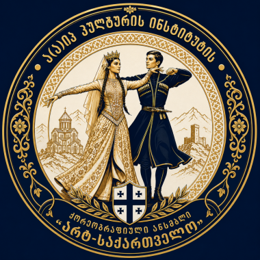 საერთაშორისო აღიარება და საგასტროლო გეოგრაფია: ანსამბლი „არტ-საქართველო“ ქართული კულტურის ელჩის მისიით