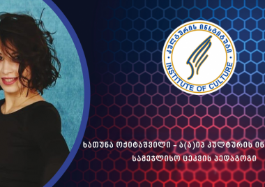 ხატუნა ოქიტაშვილი