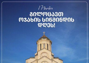 ა(ა)იპ „კულტურის ინსტიტუტის“ განცხადება