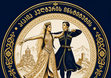 საერთაშორისო აღიარება და საგასტროლო გეოგრაფია: ანსამბლი „არტ-საქართველო“ ქართული კულტურის ელჩის მისიით