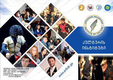  2019 წლის 21 ივლისიდან იწყება კურსებზე რეგისტრაცია 