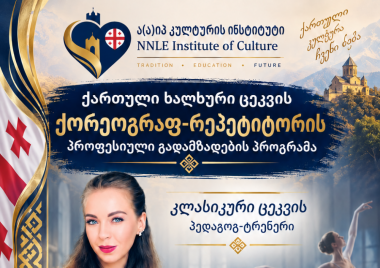ტატიანა მიქკაბძე