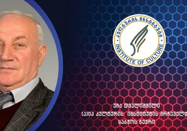 უჩა დვალიშვილი