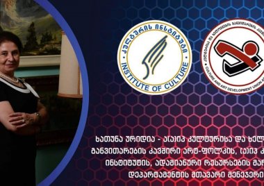 ხათუნა ურიდია