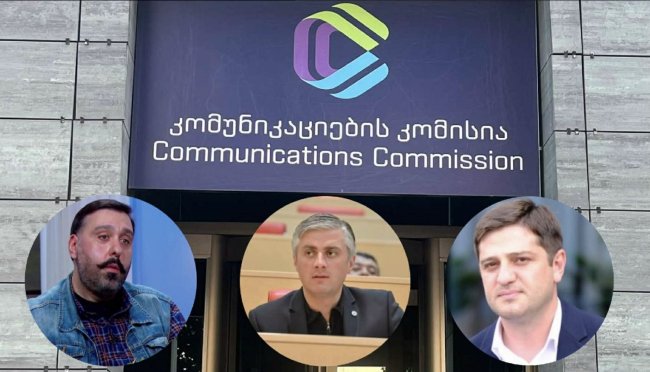 კომუნიკაციების კომისიის წევრობა ვლადიმერ ტატიშვილს, გოგა გულორდავასა და ილია მიქელაიშვილს სურთ