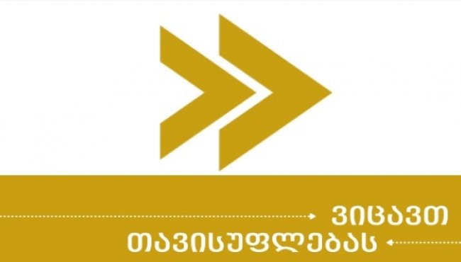 „მედიაკრიტიკამ“ ფაქტების და შეფასების გამიჯვნის დავებთან დაკავშირებით ერთგვარად საფუძველი მოამზადა - „მედიაომბუდსმენი“
