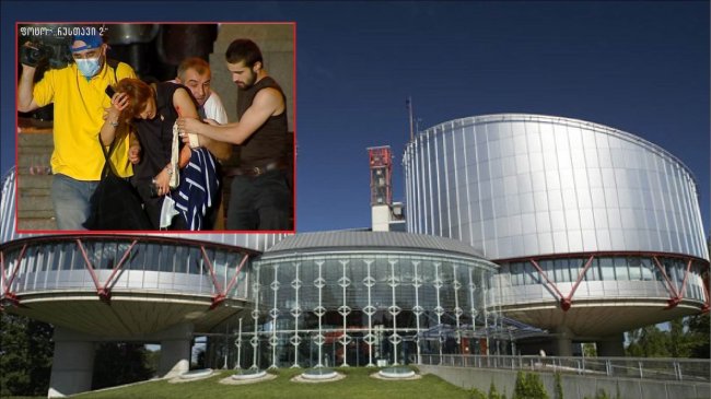 „გავრილოვის ღამეს“ დაზარალებულებმა, მათ შორის 11-მა ჟურნალისტმა, საქმე სტრასბურგის სასამართლოს დიდ პალატაში მოიგო