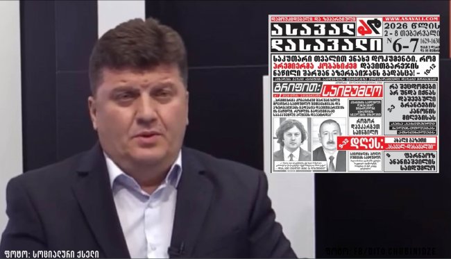 „ასავალ-დასავალის“ ჟურნალისტი, დიტო ჩუბინიძე საბოტაჟის ბრალდებით  დააკავეს