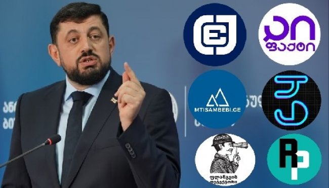 „ჟურნალისტების უსაფრთხოების პლატფორმამ“ ანტიკორუფციული ბიუროს მიერ მედიებისგან ინფორმაციის მოთხოვნის თაობაზე განგაშის სიგნალი ჩართო