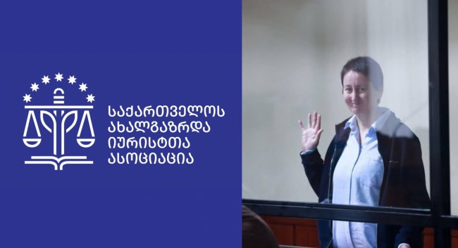 მზია ამაღლობელის სახელით საიამ სტრასბურგს მიმართა