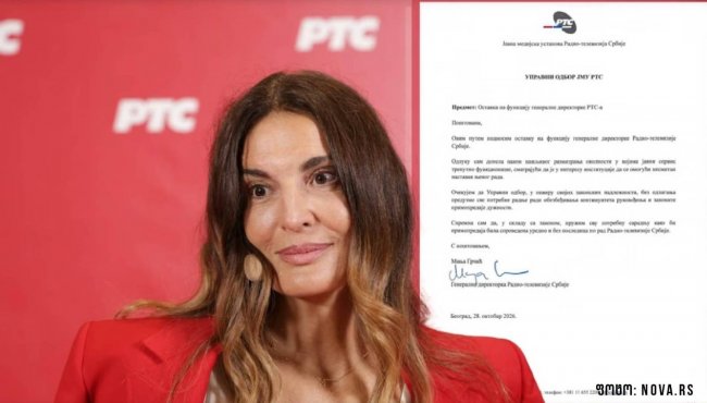 სერბეთის საზოგადოებრივი მაუწყებლის დირექტორმა თანამდებობა დატოვა