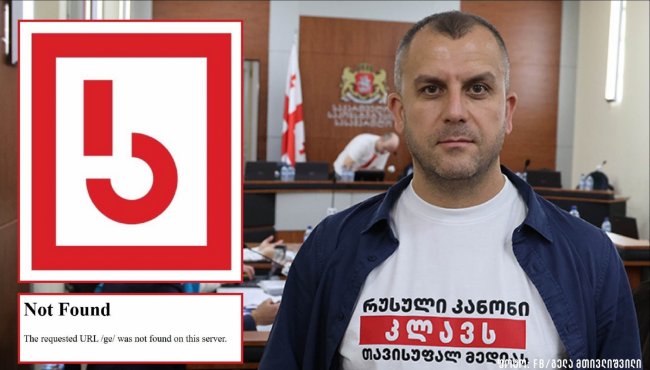 მთივლიშვილის თქმით, კიბერთავდასხმის შედეგად „საქართველოს ამბების“ ვებგვერდი გაითიშა